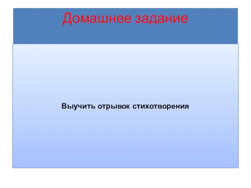 Выучить отрывок. Как выучить отрывок стихотворения. Как быстро выучить отрывок.