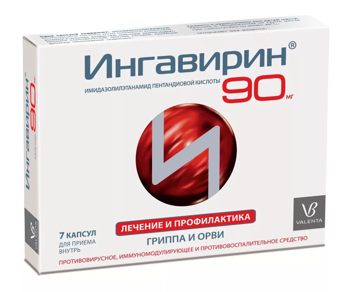 Таблетки ингавирин 90. Противовирусные препараты ингавирин 90. Ингавирин 90 капсулы. Ингавирин капсулы 90мг 10шт. Противовирусные препараты 2024 эффективное противовирусное