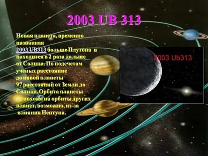Planet перевод