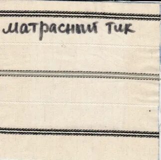 Тик сертификат