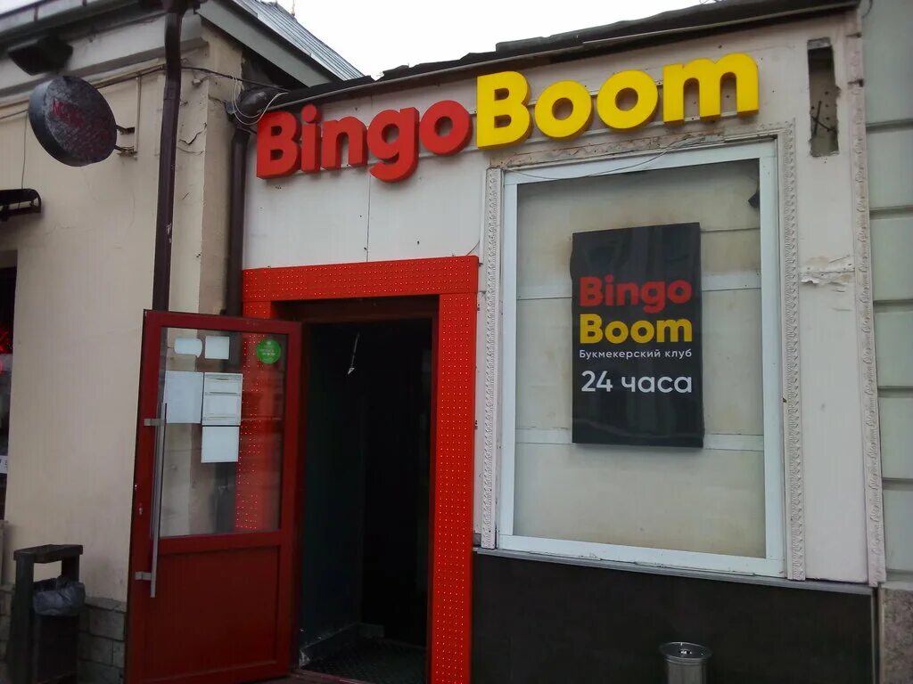 BetBoom, букмекерская контора, ул. Зои Космодемьянской, 7А, Самара - Яндекс Карт