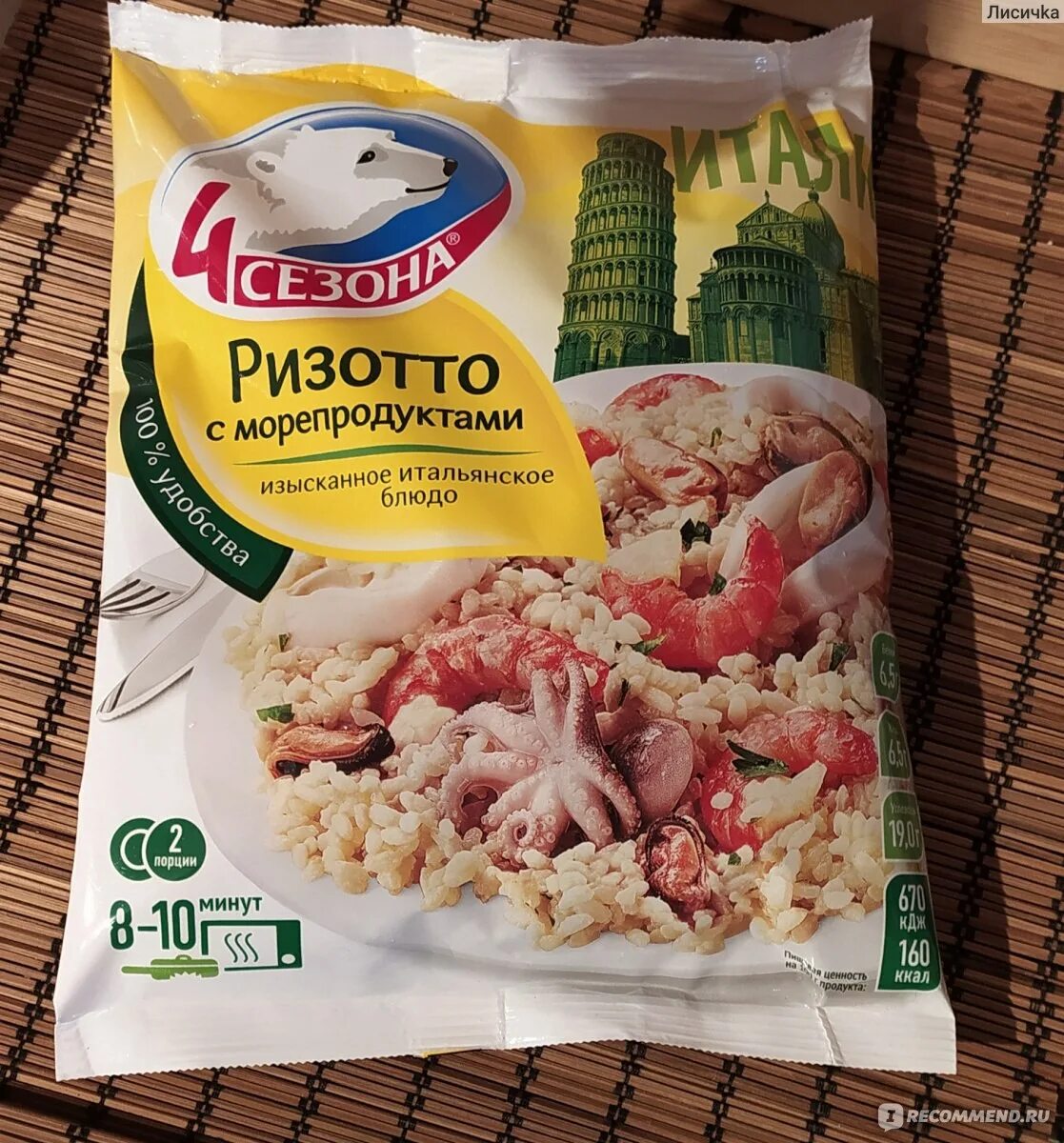 Готовые замороженные продукты. Ризотто замороженная смесь.