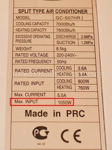 Сколько электроэнергии потребляет кондиционер. Потребление кондиционера ватт. Потребляемая мощность кондиционера в ваттах. Потребление электроэнергии сплит системой. Потребление кондиционера КВТ В час.
