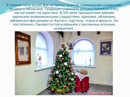 Новый год история презентация