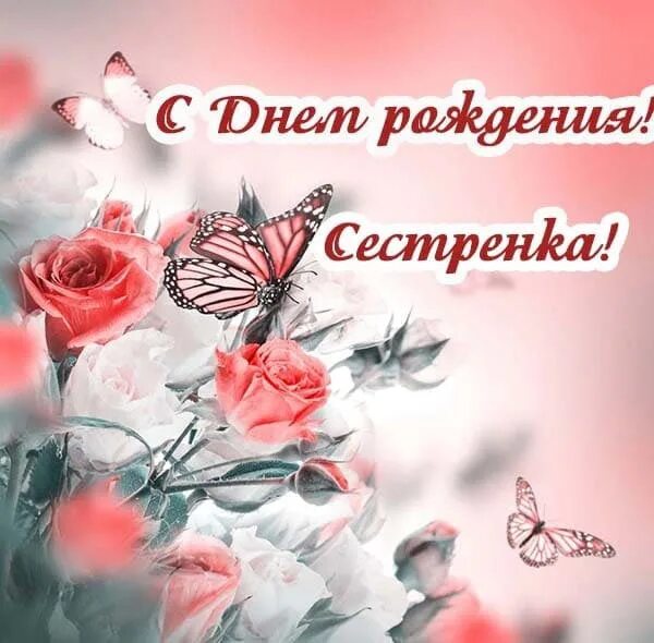 Открытка с днем рождения сестре марине. С днём рождения маришкп. Открытка с днем рождения сестре марине. Малиночка с днем рождения. Поздравления с днём рождения марине.