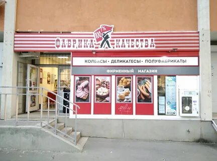 Магазин фабрика самара