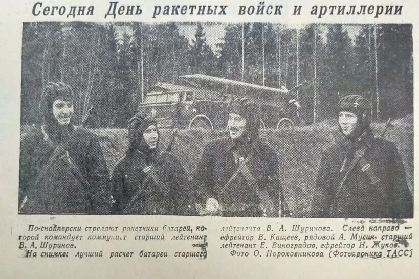 Почему день ракетных войск 19 ноября. День артиллерии в россии. день ракетных войск и артиллерии (россия). 19 ноября день ракетных войск и артиллерии. день ракетных войск и артиллерии до 19 века.