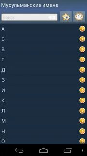 Какое имя в казахстане
