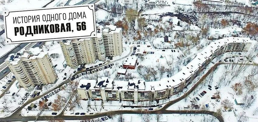 Ул родниковая г ижевск. Родниковая 56. Ул Родниковая 56 Ижевск. Родниковая улица (Ижевск). Родниковая, д. 56 Ижевск.