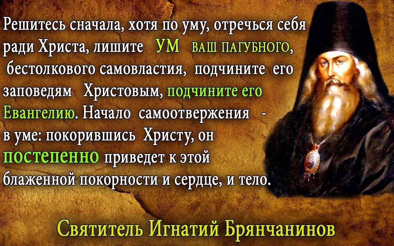 Помощь святые отцы. Изречения святых отцов о любви к ближнему. высказывания святых о любви. святые отцы о любви к ближнему.