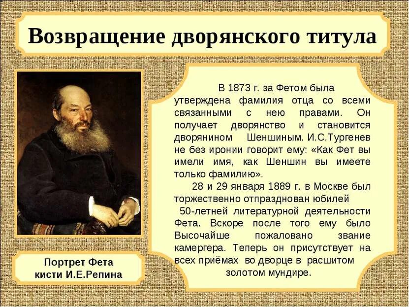 Получить дворянство. Получить дворянство