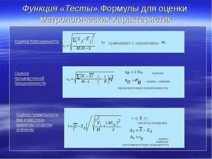 Формула результат