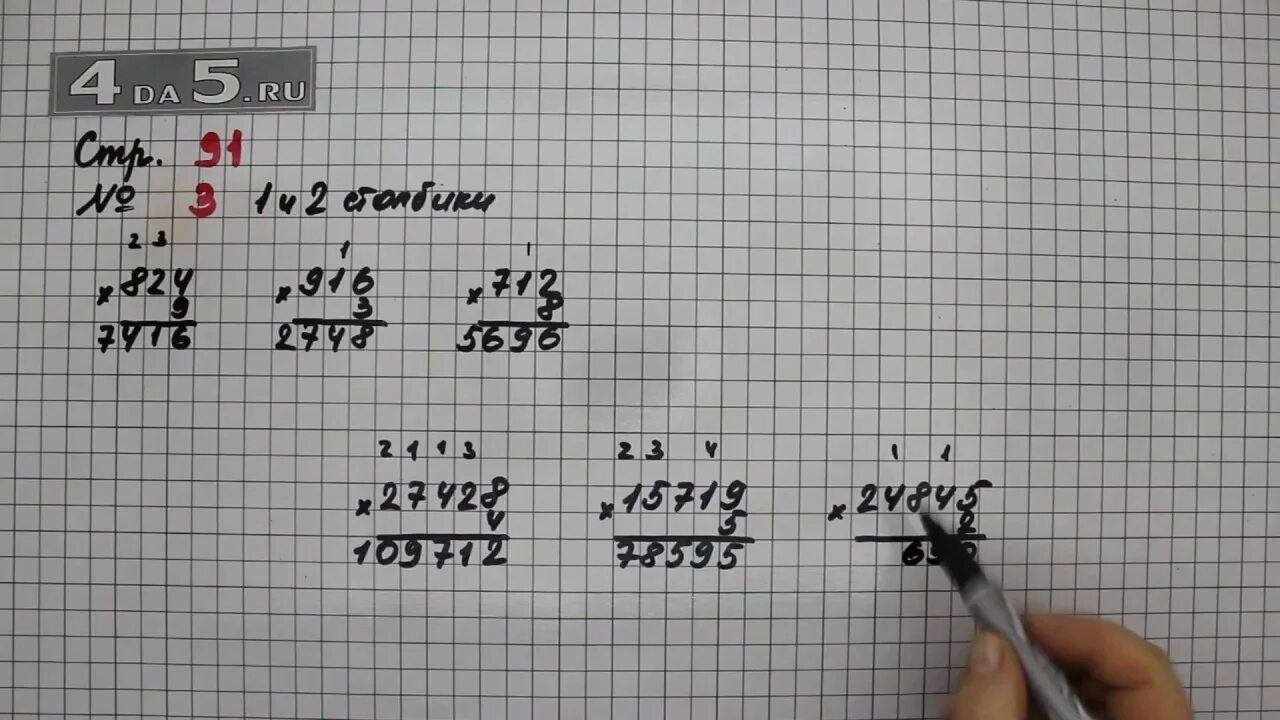 Математика 5 класс страница 90 упражнение 2. Математика 3 класс 2 часть стр 91 номер 3. Математика 4 класс 1 часть страница 91 номер 3. Математика 2 класс 2 часть стр 91 номер 3. Математика 4 класс 1 часть страница 91 номер 1.