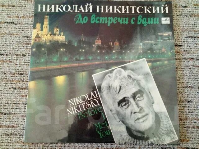 Николай никитский фото Николай Никитский актёр фотографии советские актёры Кино-Театр.Ру