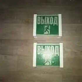 Выход 25