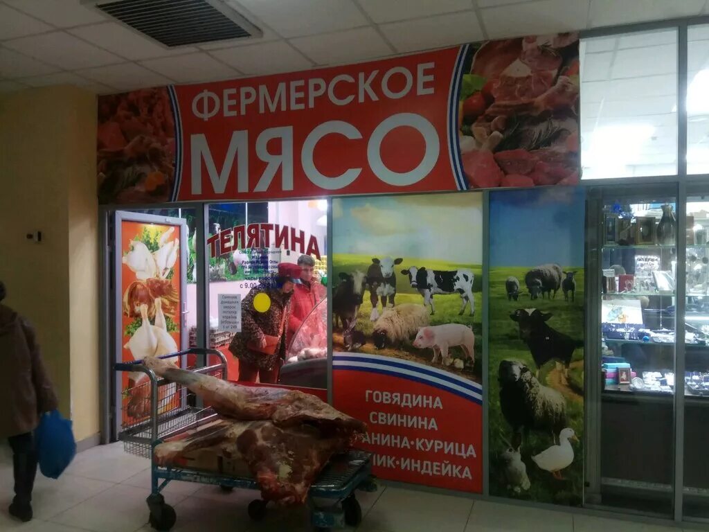 Фермерское мясо реклама. Фермерские магазины мясо Москва. Магазин фермерское мясо Славянка. СПБ фермерский магазин на ул Декабристов.