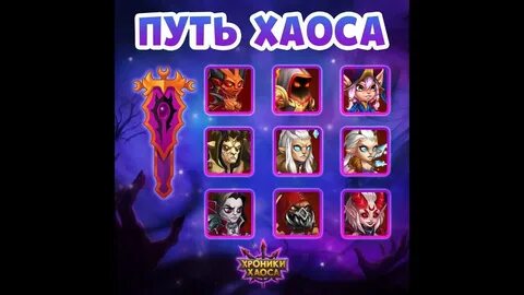 Хроники мобильная