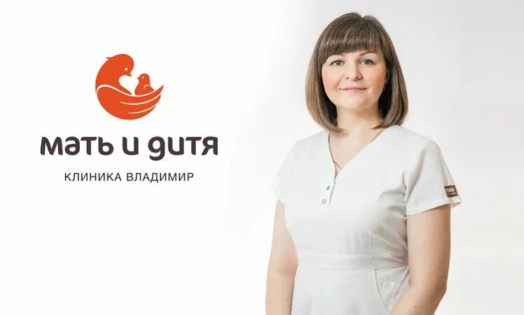 Мать и дитя клиника. Авиценна мать и дитя