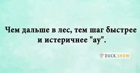 Посмеялась от души