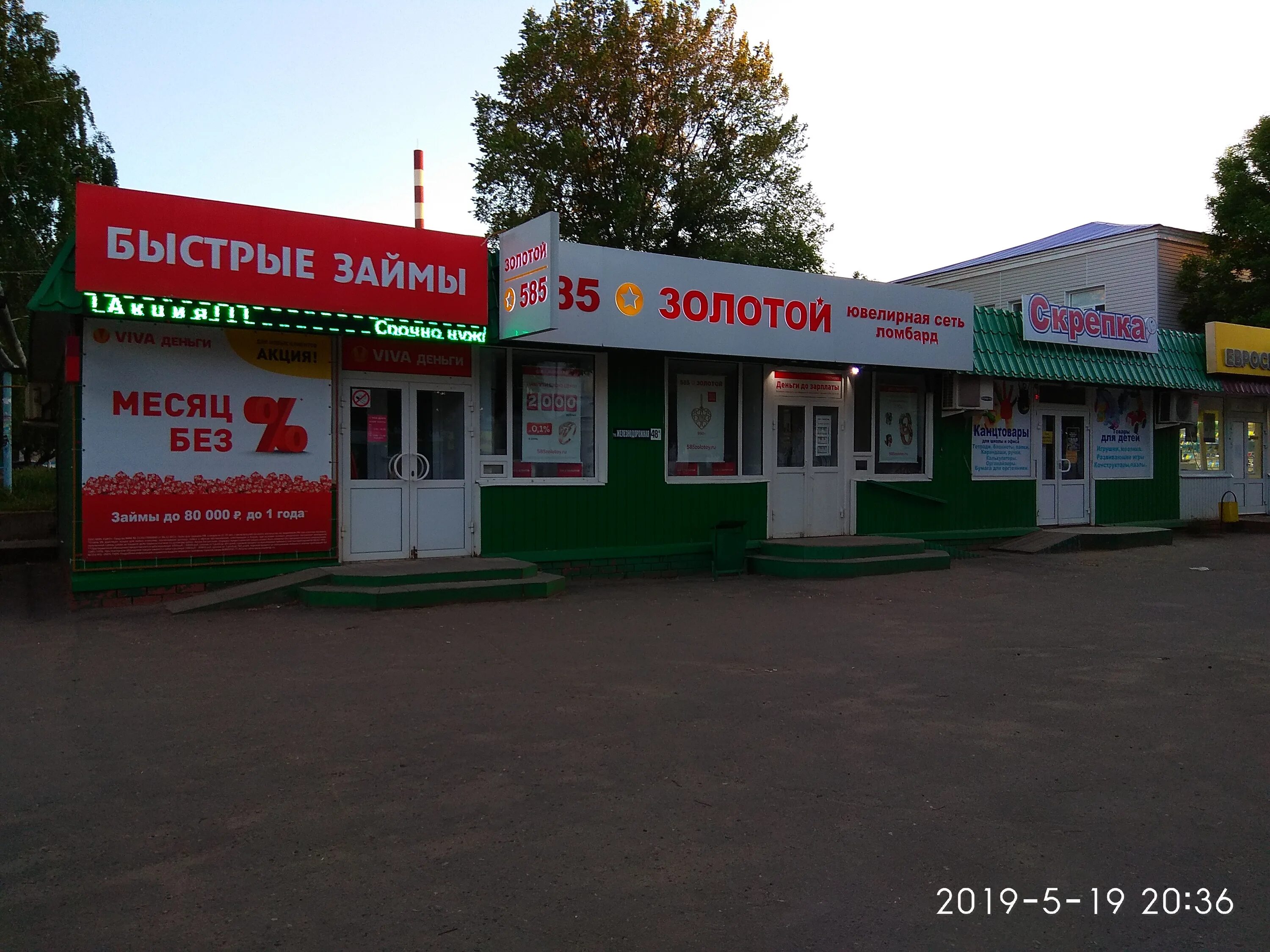 ртищево мельница ул. мтс в железнодорожном московской области. ул. железнодорожная 17 ртищево. ртищево улица железнодорожная 28а.