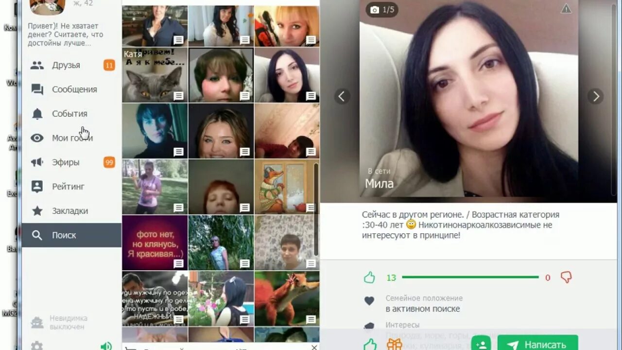Друг вокруг сайт на комп. Друг вокруг трансляции. Записи трансляций друг вокруг. Друг вокруг новая версия. Друг вокруг трансляции.