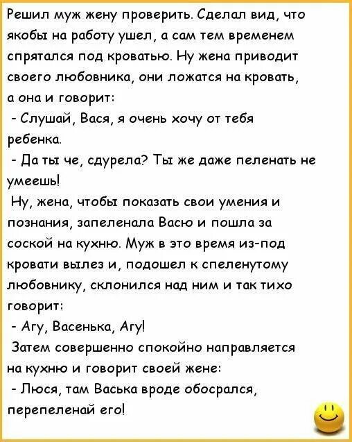 Муж привел жене мужчину. Анекдоты про семью. Анекдоты для семьи. Анекдоты про жену. Анекдоты про семью смешные.