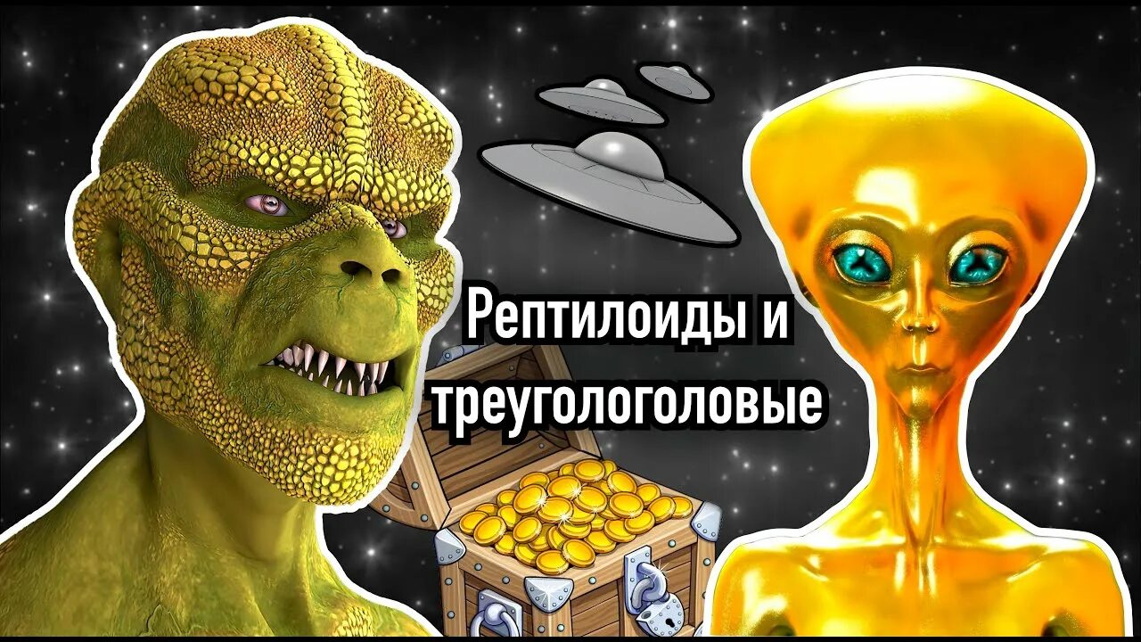 Кто такие рептилоиды и как их определить. Рептилоиды собрание.