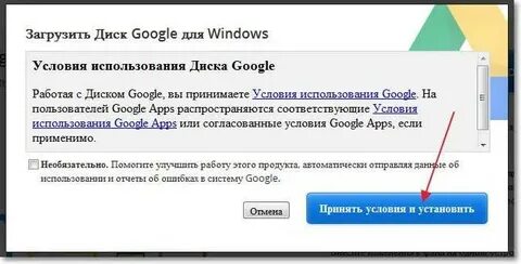 Гугл грузит диск