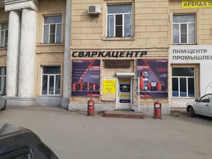 Сварка центр