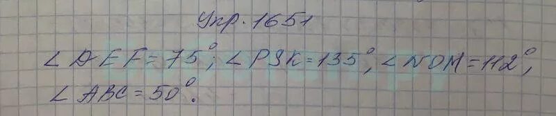 6.359 математика 5 2 часть стр 141. Математика 5 класс Виленкин 1651. Математика 5 класс стр 251 номер 1651. Номер 1651 5 класс. Математика 5 класс 1 часть номер 1651.