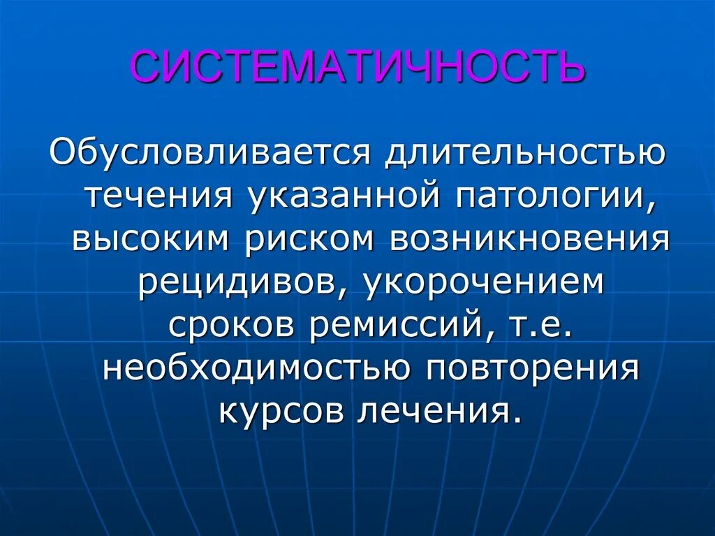 Обусловливается