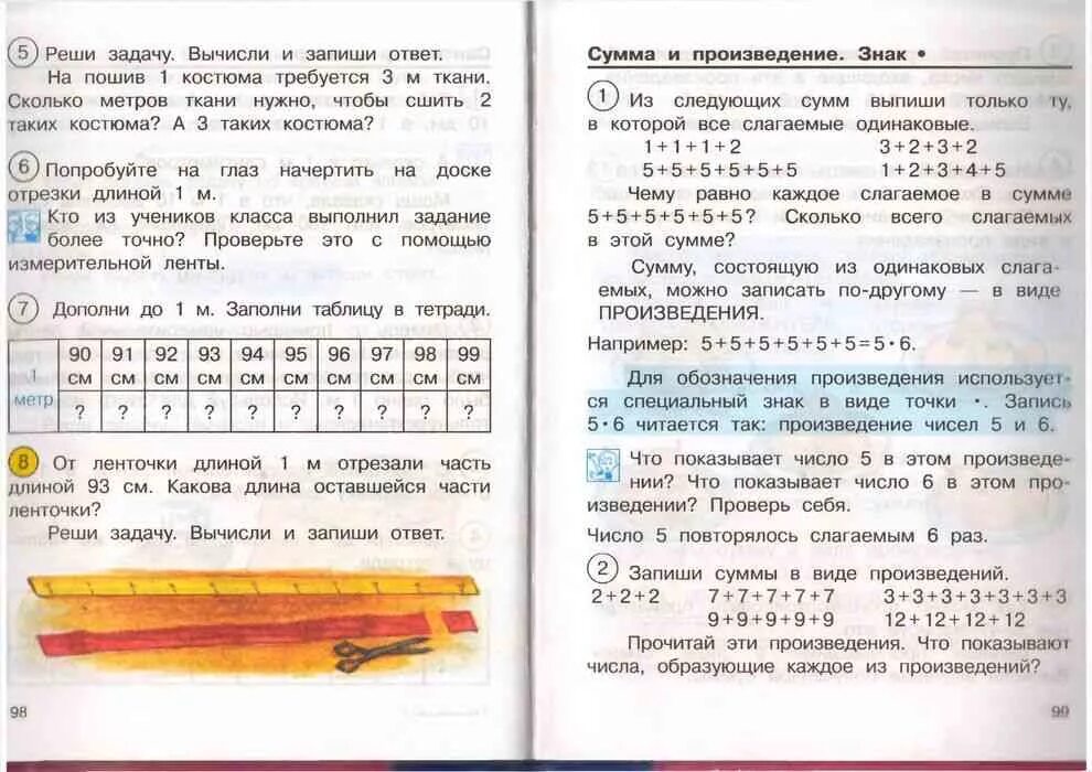 2 класс 1 часть страница 50. Гдз по математике 3 класс 2 часть учебник чекин правило. Математика 2 класс учебник чекин. Гдз по математике 1 класс чекин 2 часть ответы учебник. Учебник математика 2 класс 2 часть чекин.