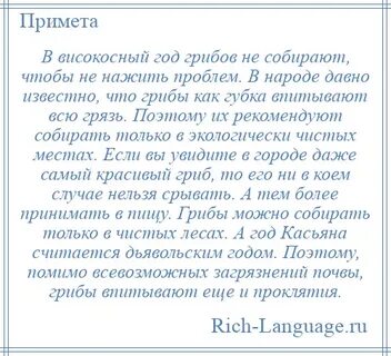 Високосный год что можно что нельзя