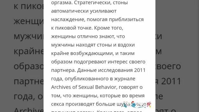 Почему Люди Стонут Во Время Секса