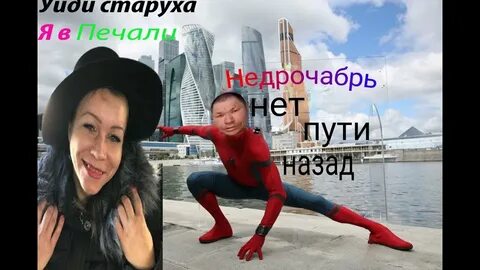 Челлендж недрочабрь