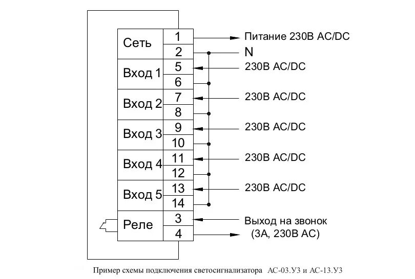 Светосигнализатор АС-13. Светосигнализатор АС-13 схема. Ас3041. СНПТО 7у плата управления.