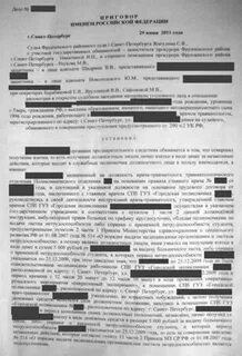 Уголовные дела 228