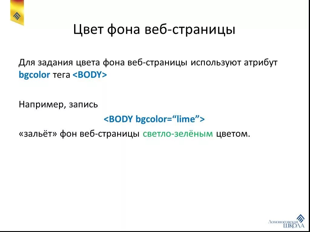 Как сделать фон в html. Как сделать фон в html