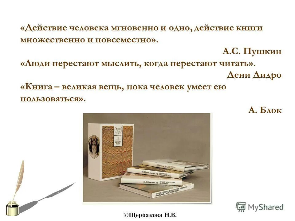 Книга про воздействие на людей. Роль книги в жизни человека. Роберт чалдини психология влияния 4 издание. Книга действия человека. Как книги влияют на человека.