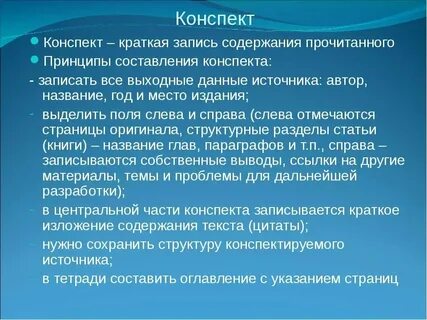 Сделай краткую выжимку текста