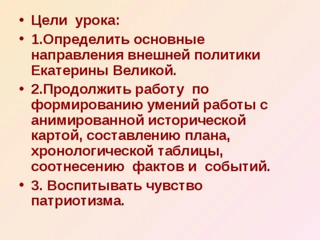 Национальная и религиозная политика Екатерины 2. « Национальноя и религиозная политика Екатерины 2 таблица. Религиозная политика Екатерины 2 таблица. Религиозная политика Екатерины II. Религиозная политика екатерины второй