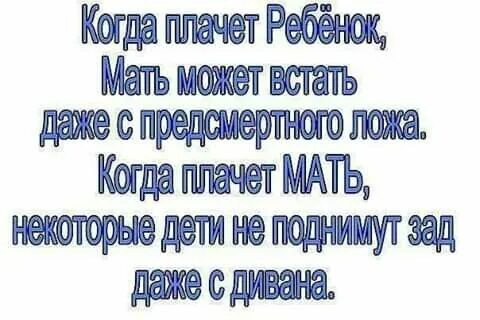 Просыпается с плачем днем