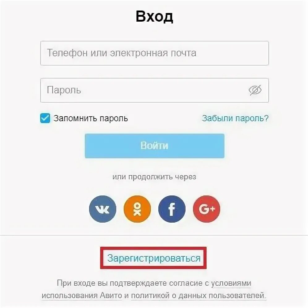 Купить регистрацию авито