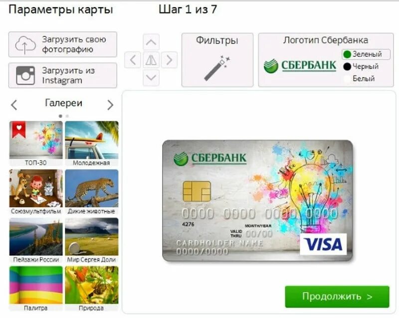 Оформить карту сбербанка молодежная. Рисунки на карту сбербанка. дизайн карты сбербанк. карта с индивидуальным дизайном. дизайны карт сбербанка.