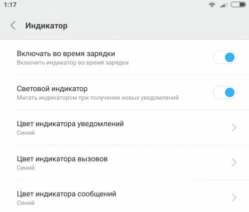 Xiaomi redmi note 4 подсветка кнопок. Боковая подсветка samsung galaxy. Подсветка кнопок телефона. Сяоми 12 про световой индикатор. Как включить подсветку на пова 3.