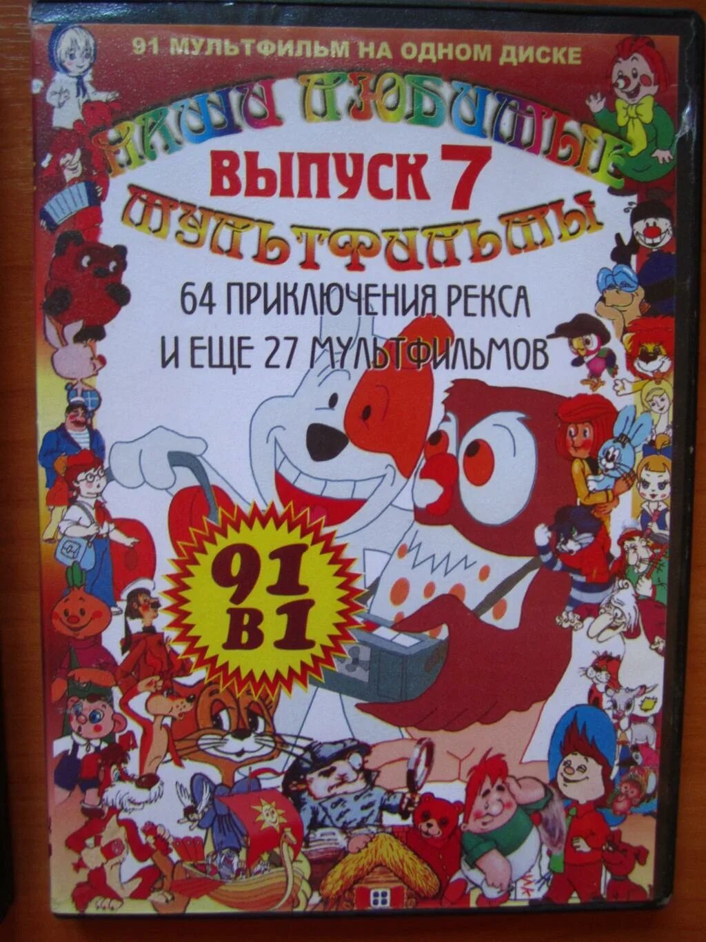Куча добрых мультов