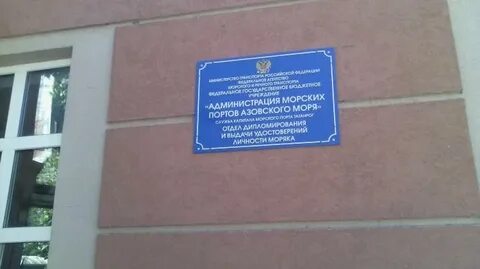 Таганрог паспортный