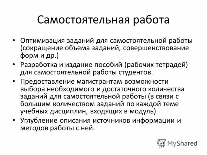 Работа в сокращенном объеме. Сколько зарплат выплачивают при сокращении. Работа в сокращенном объеме. Работа в сокращенном объеме. Задачи фрилансера.