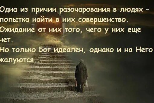 Я полюбил быть разочарованием