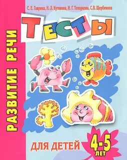Развитие речи наука